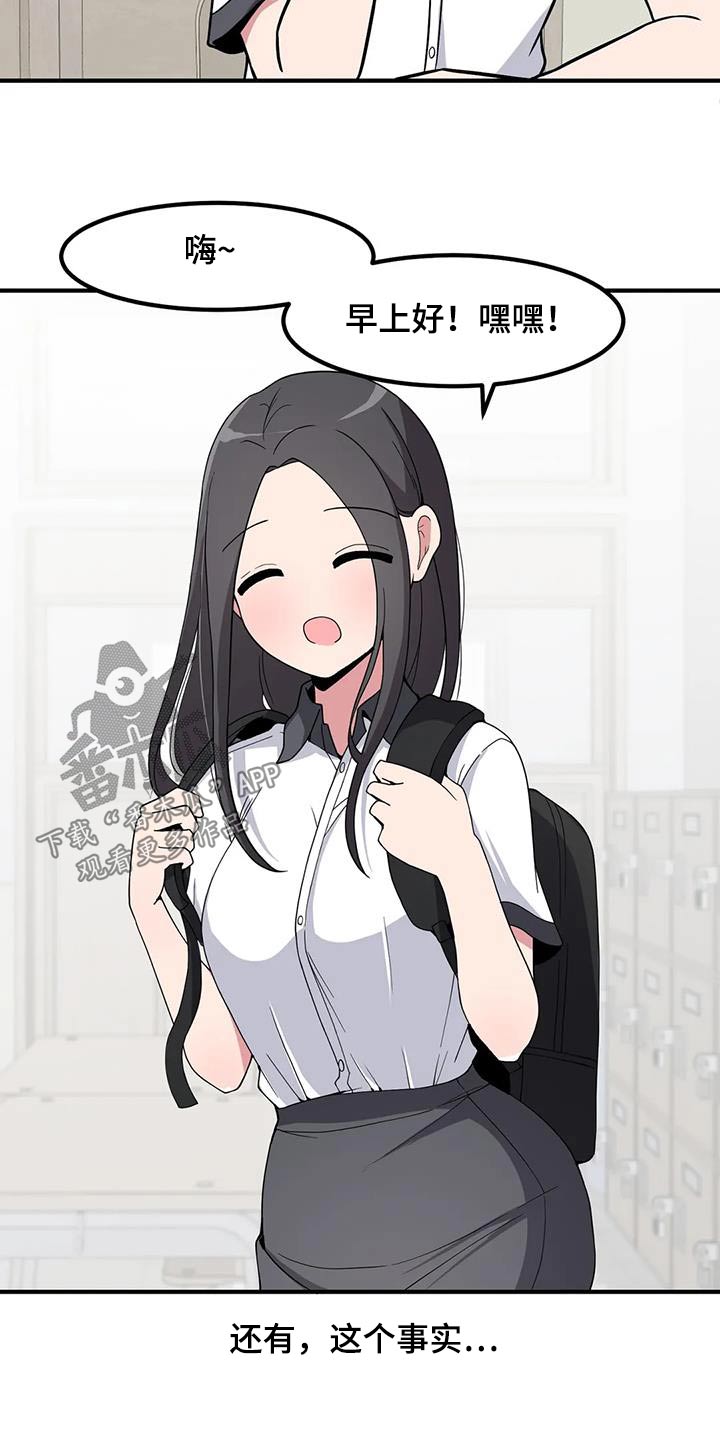 极致反差小说阅读漫画,第98章：含糊1图