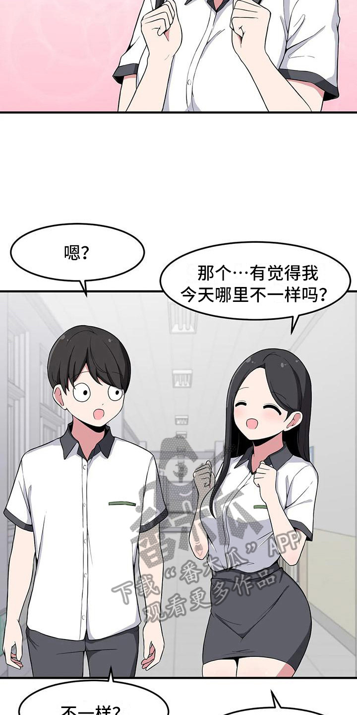 极致反差漫画,第23章：搭讪2图