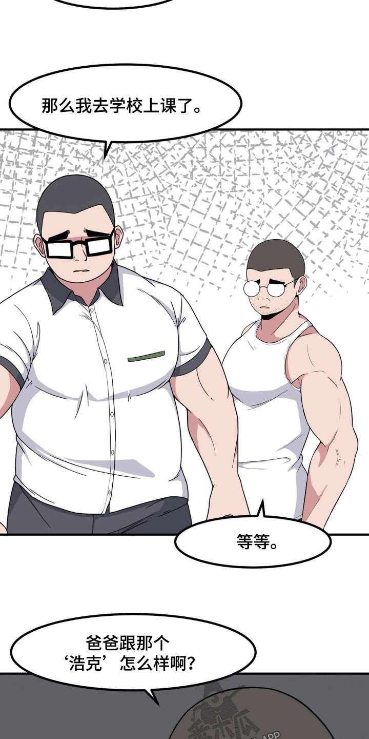 极致反差小说阅读漫画,第117章：剧情怎样2图