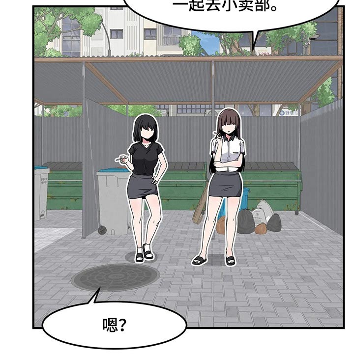极致反差漫画,第37章：熟悉1图