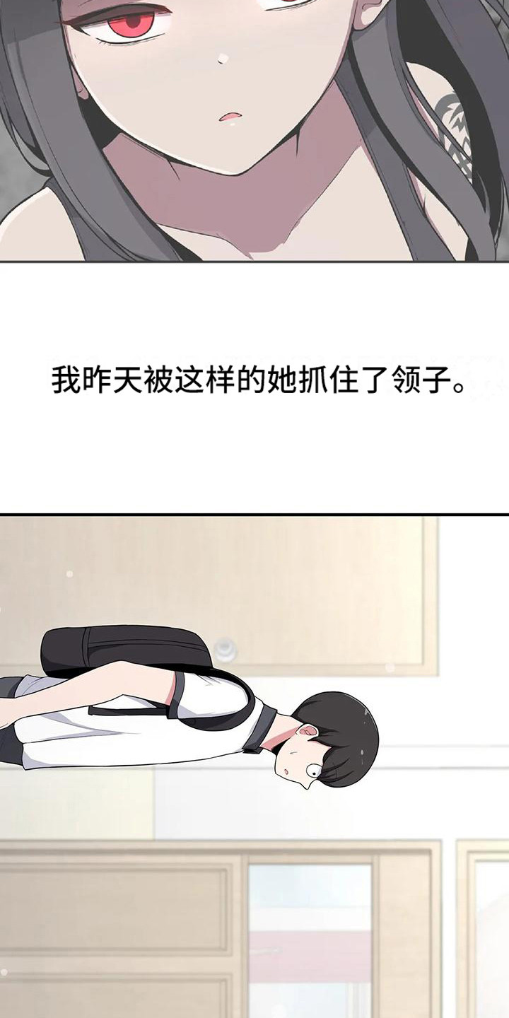 每天一个漫画,第4章：害怕1图