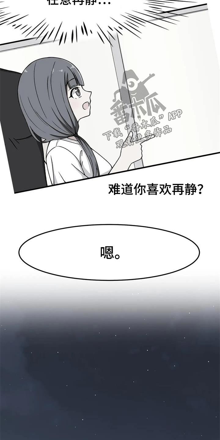 极致反差H1V1笔趣阁漫画,第45章：秘密场所2图