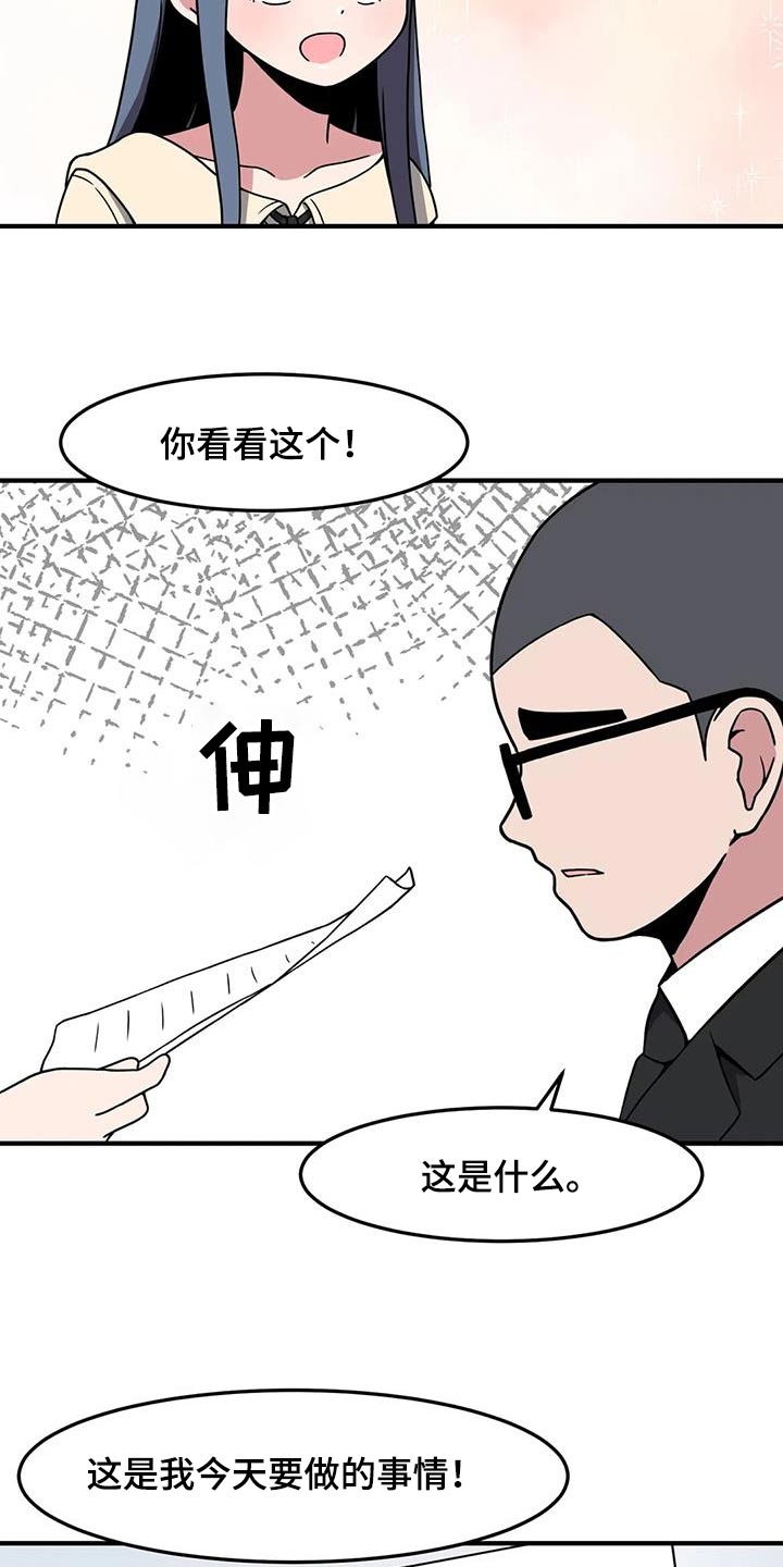 极致反差感怎么打造漫画,第77章：等待1图