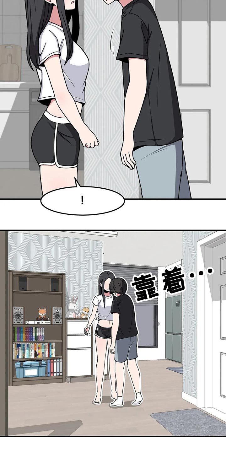 冷淡反差漫画,第35章：送回家1图