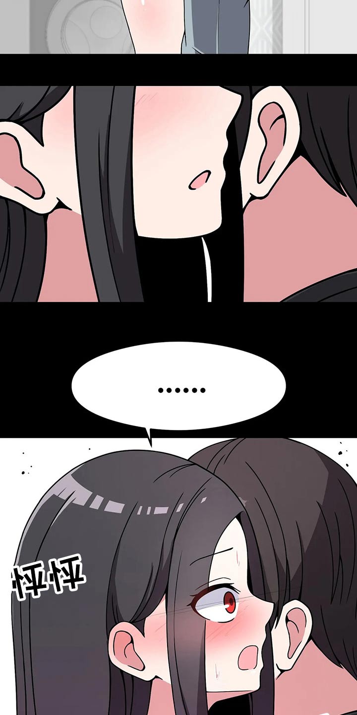 极致反差小说阅读漫画,第35章：送回家1图
