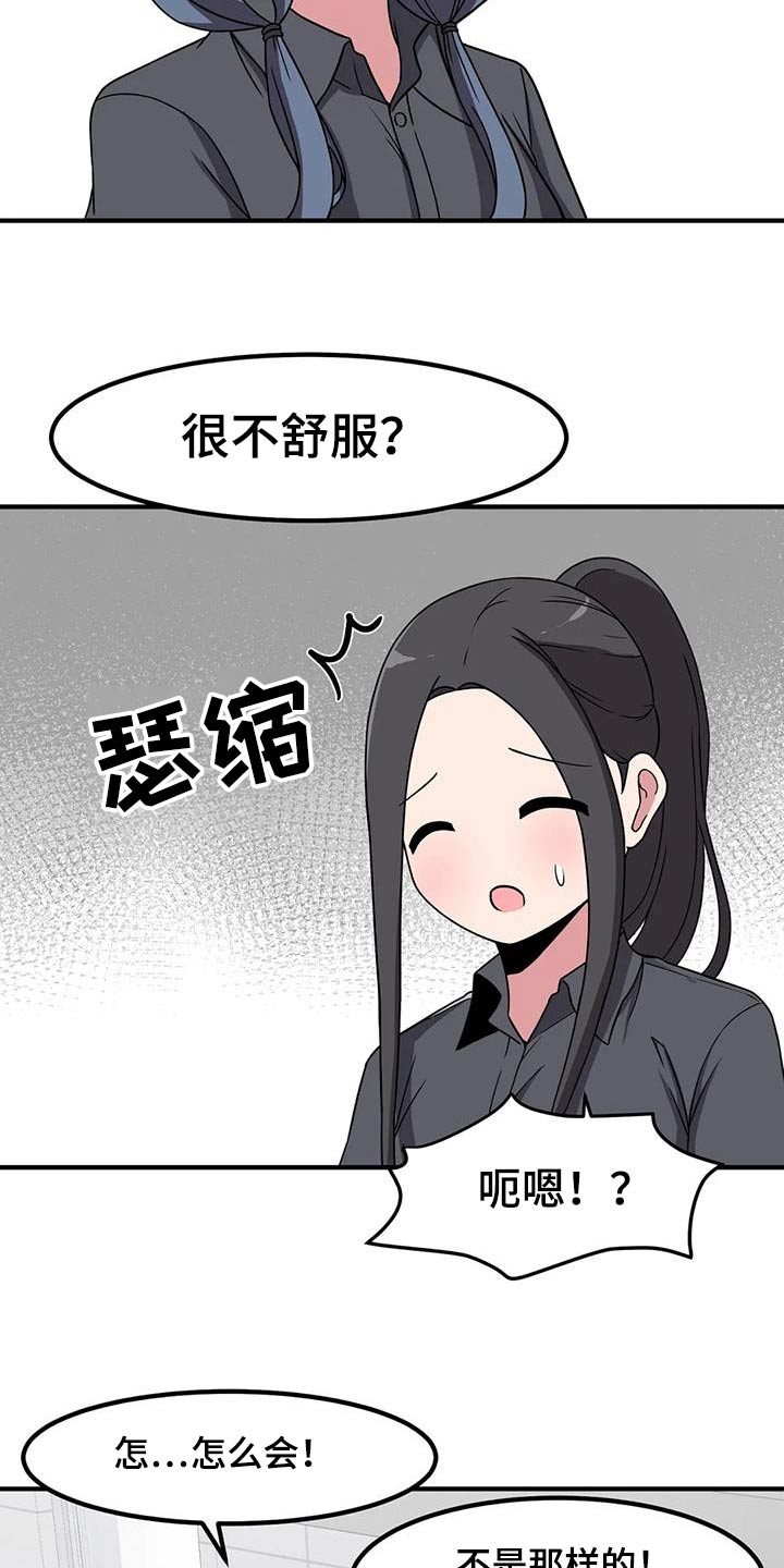 每天一个漫画,第102章：只能看我1图