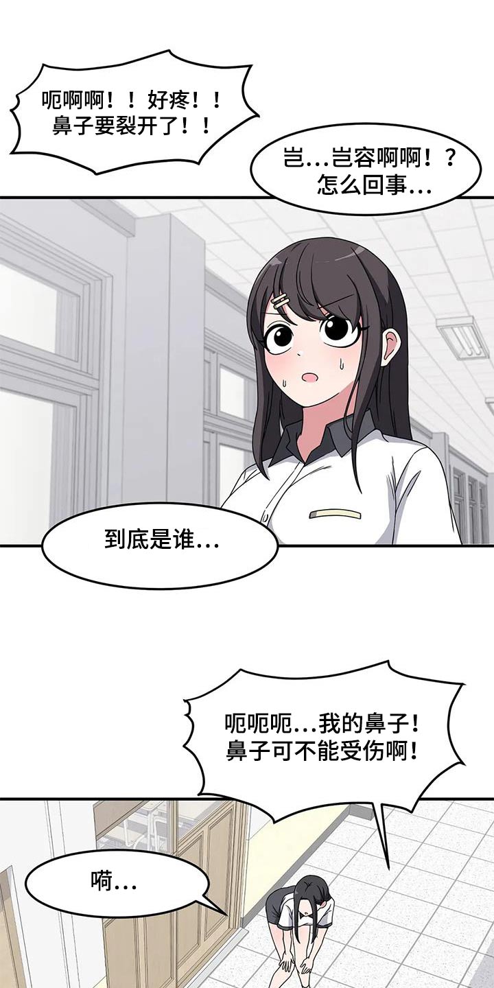极致反差小说阅读漫画,第59章：我的生日2图