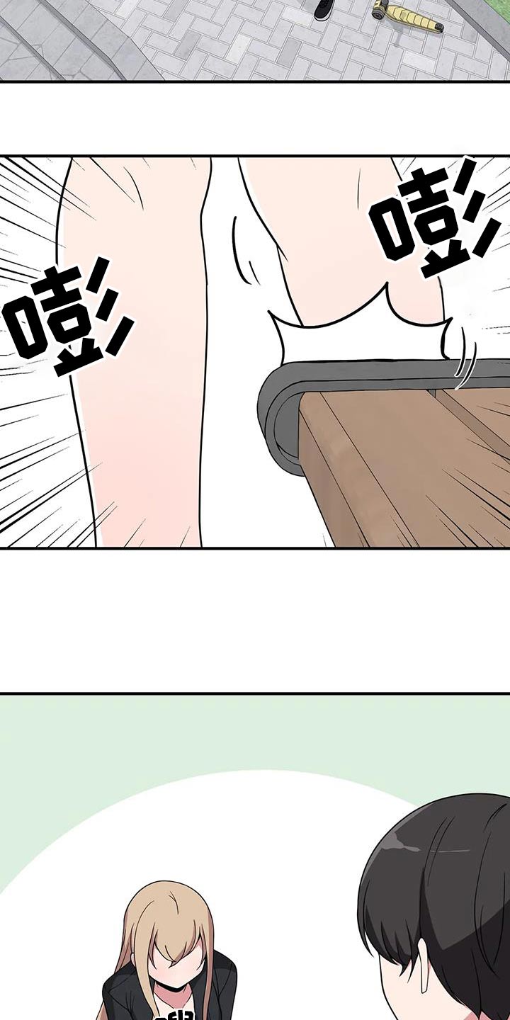 极致反差啥意思漫画,第88章：怎样的人2图