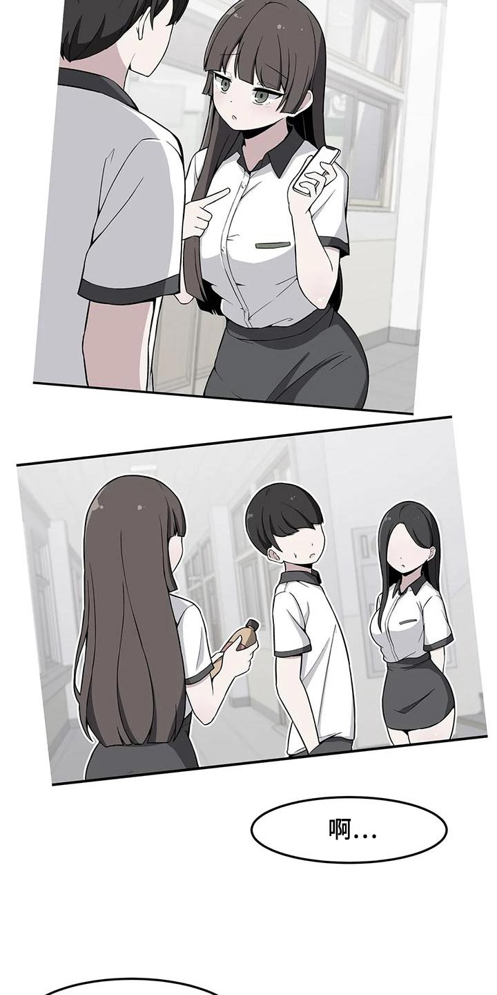 极致反差小说阅读漫画,第54章：谢谢你1图