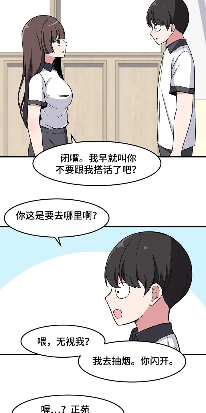 极致沉迷漫画,第37章：熟悉2图