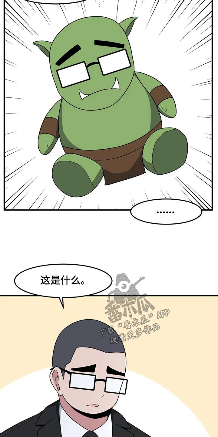 极致反差感的女生漫画,第80章：再见2图