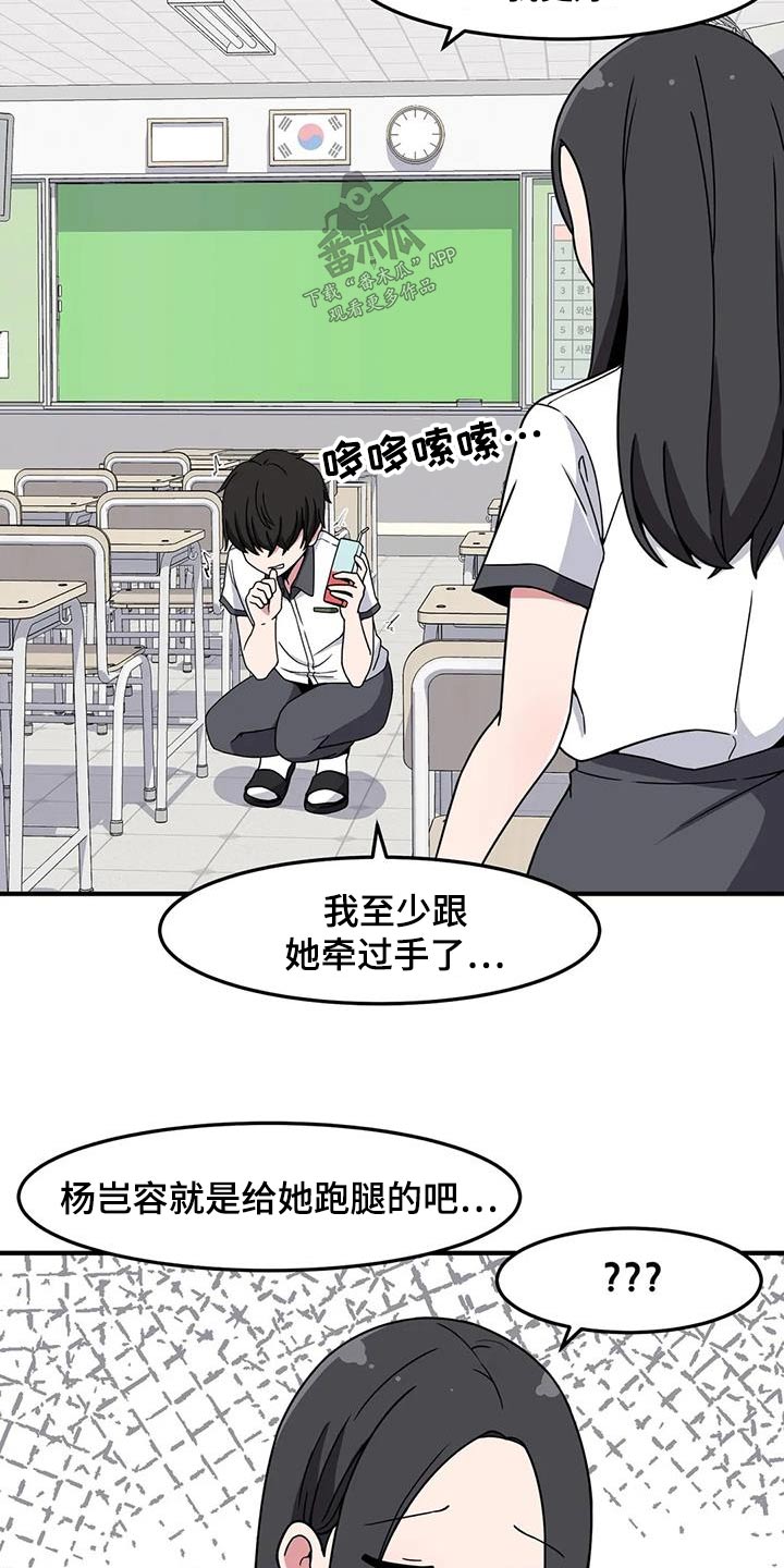 极致反差小说阅读漫画,第49章：松手1图