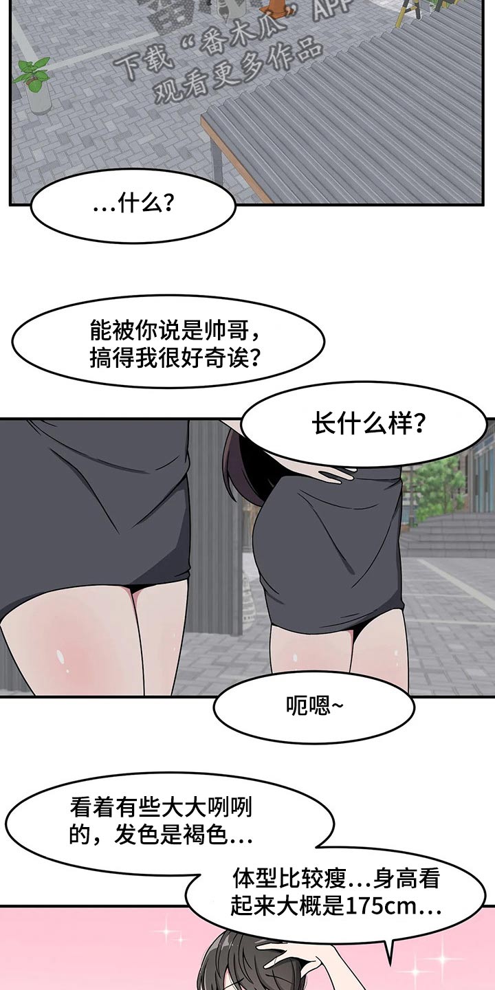极致反差H1V1笔趣阁漫画,第37章：熟悉2图