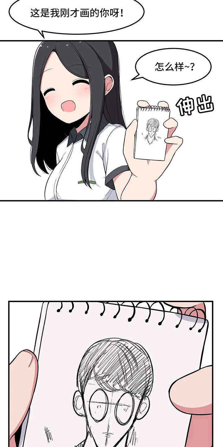 极致反差:小软包的疯批老公漫画,第5章：开小差1图