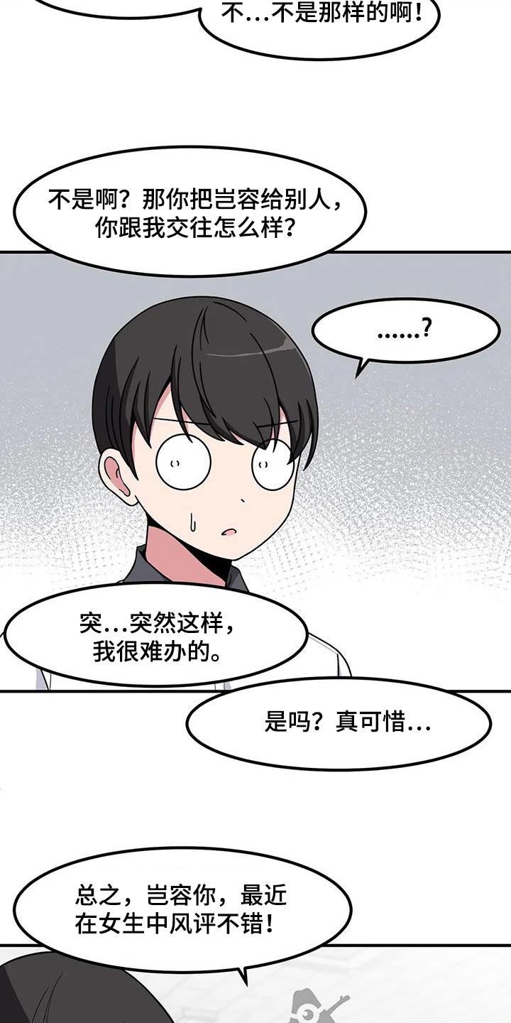 极致反差小说阅读漫画,第99章：吵闹1图