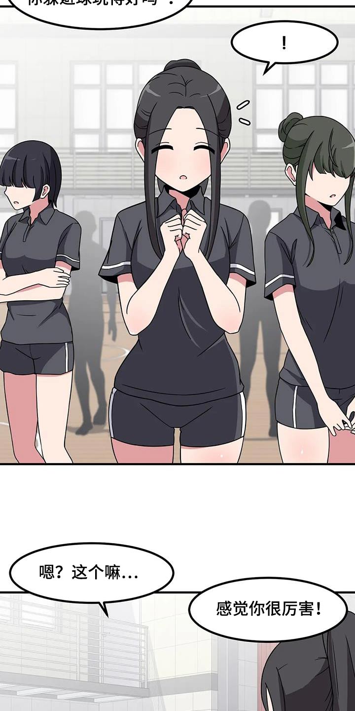 极致反差小说阅读漫画,第101章：第一次玩2图