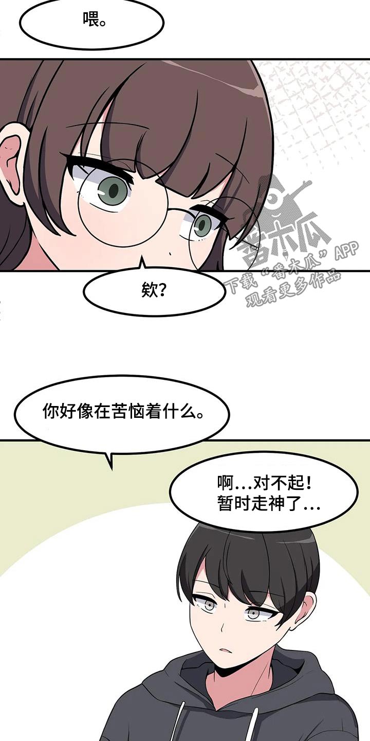 极致反差小说阅读漫画,第106章：喝一杯1图