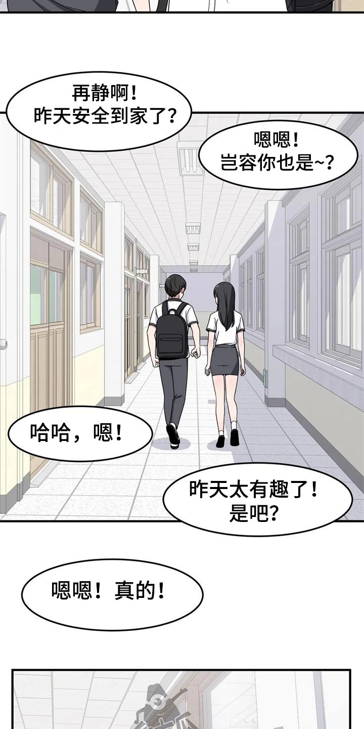 极致反差小说阅读漫画,第46章：试一试1图