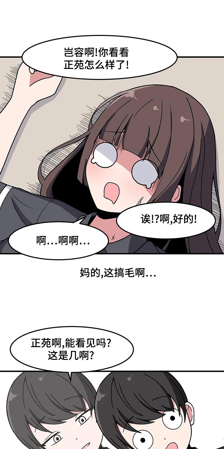 极致反差化妆漫画,第39章：加油2图