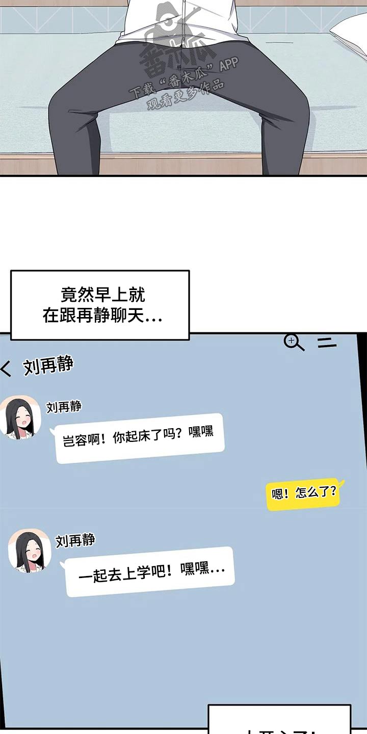 极致反差漫画,第59章：我的生日2图