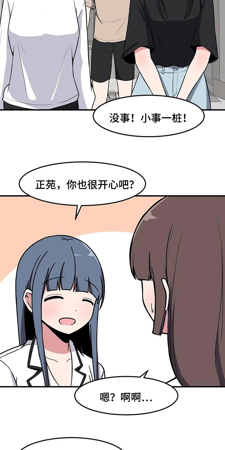 极致反差小说阅读漫画,第74章：代替1图