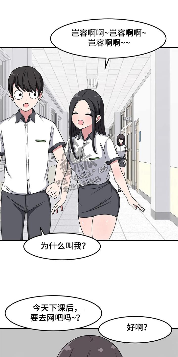 极致反差小说阅读漫画,第59章：我的生日2图