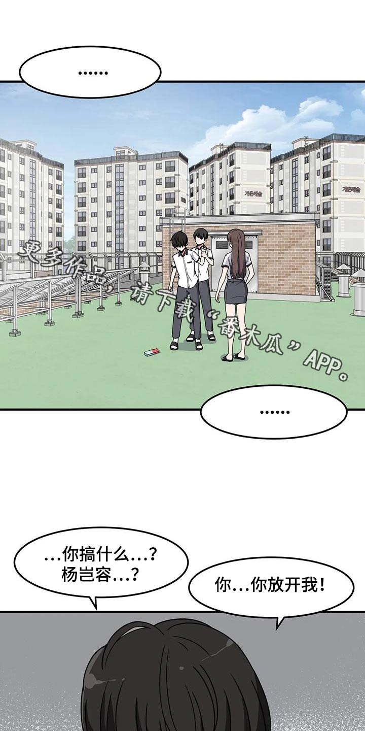 极致反差小说漫画,第50章：排斥1图