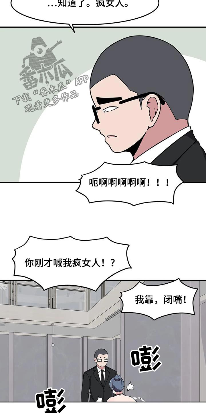 极致反差小说阅读漫画,第75章：照顾1图