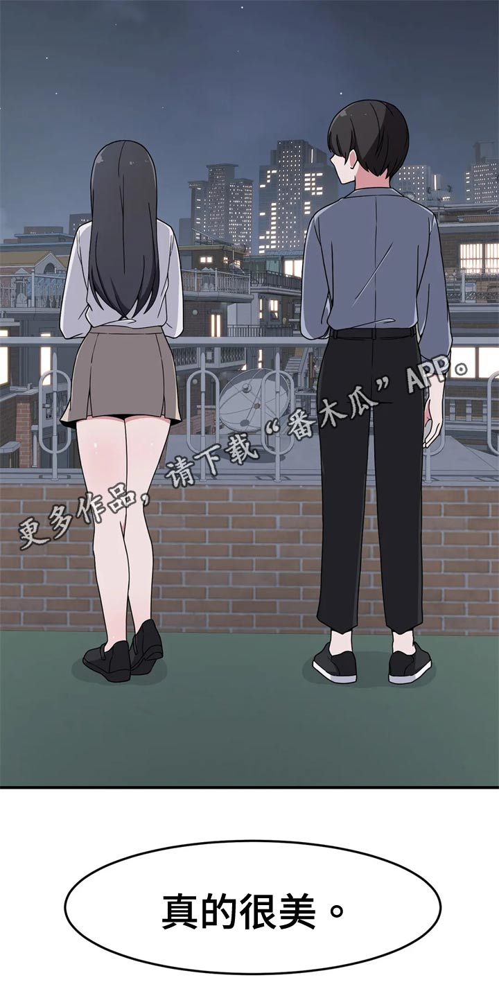 极致反差H1V1笔趣阁漫画,第45章：秘密场所2图