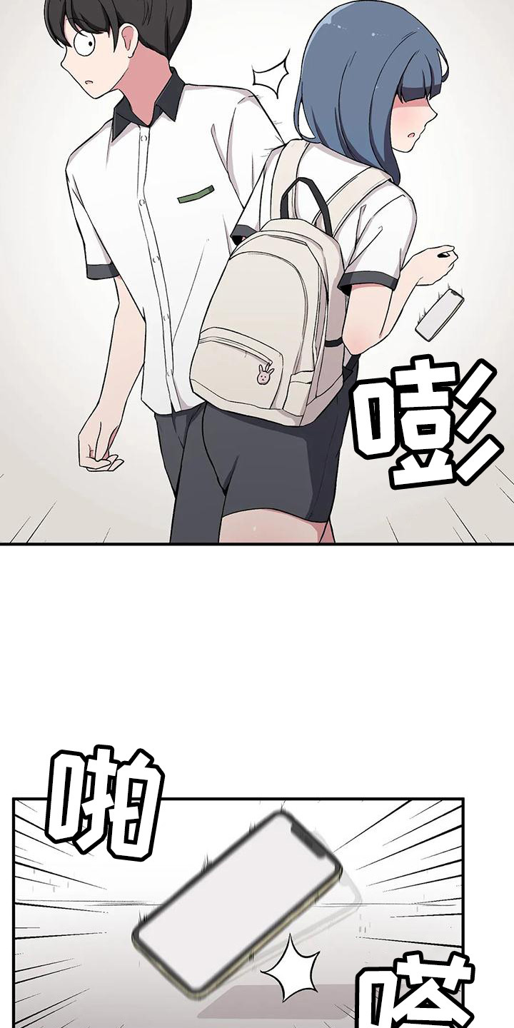 极致反差人生漫画,第15章：看见了2图