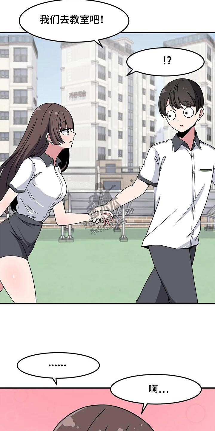 极致反差小说阅读漫画,第50章：排斥1图