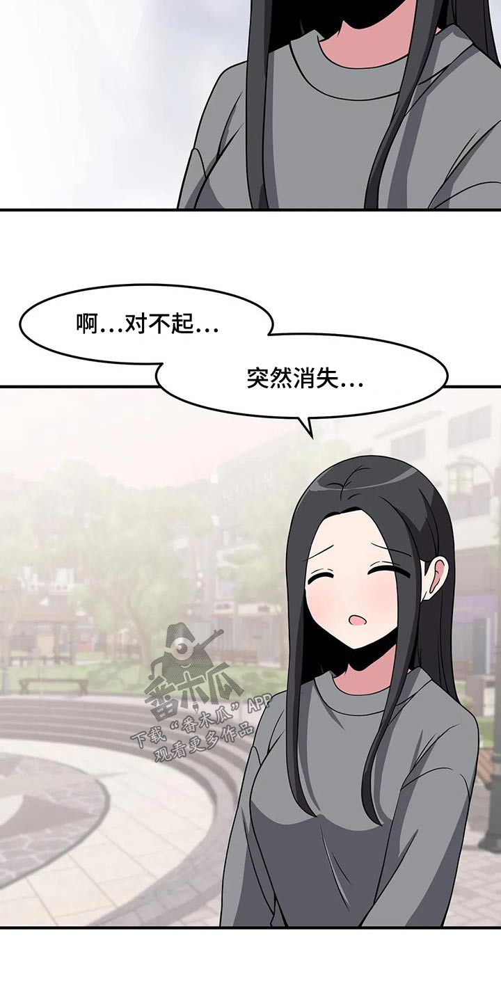 极致反差诗句漫画,第94章：谢谢你1图