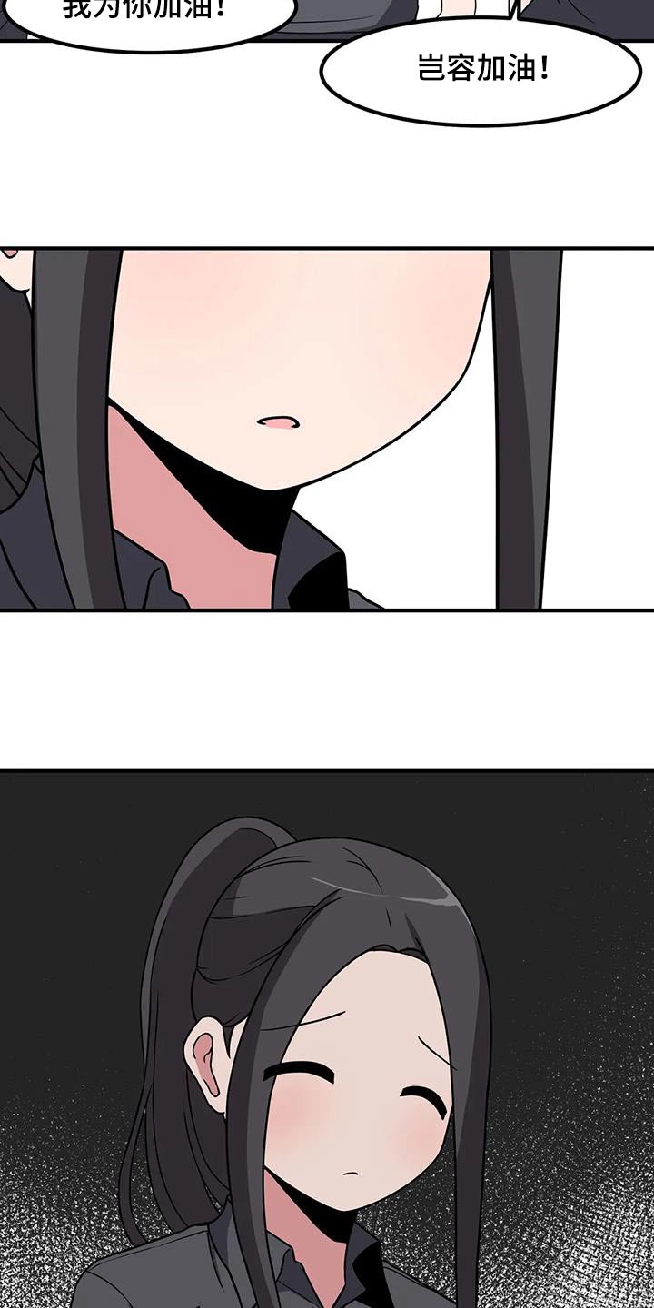 极致反差小说阅读漫画,第101章：第一次玩2图