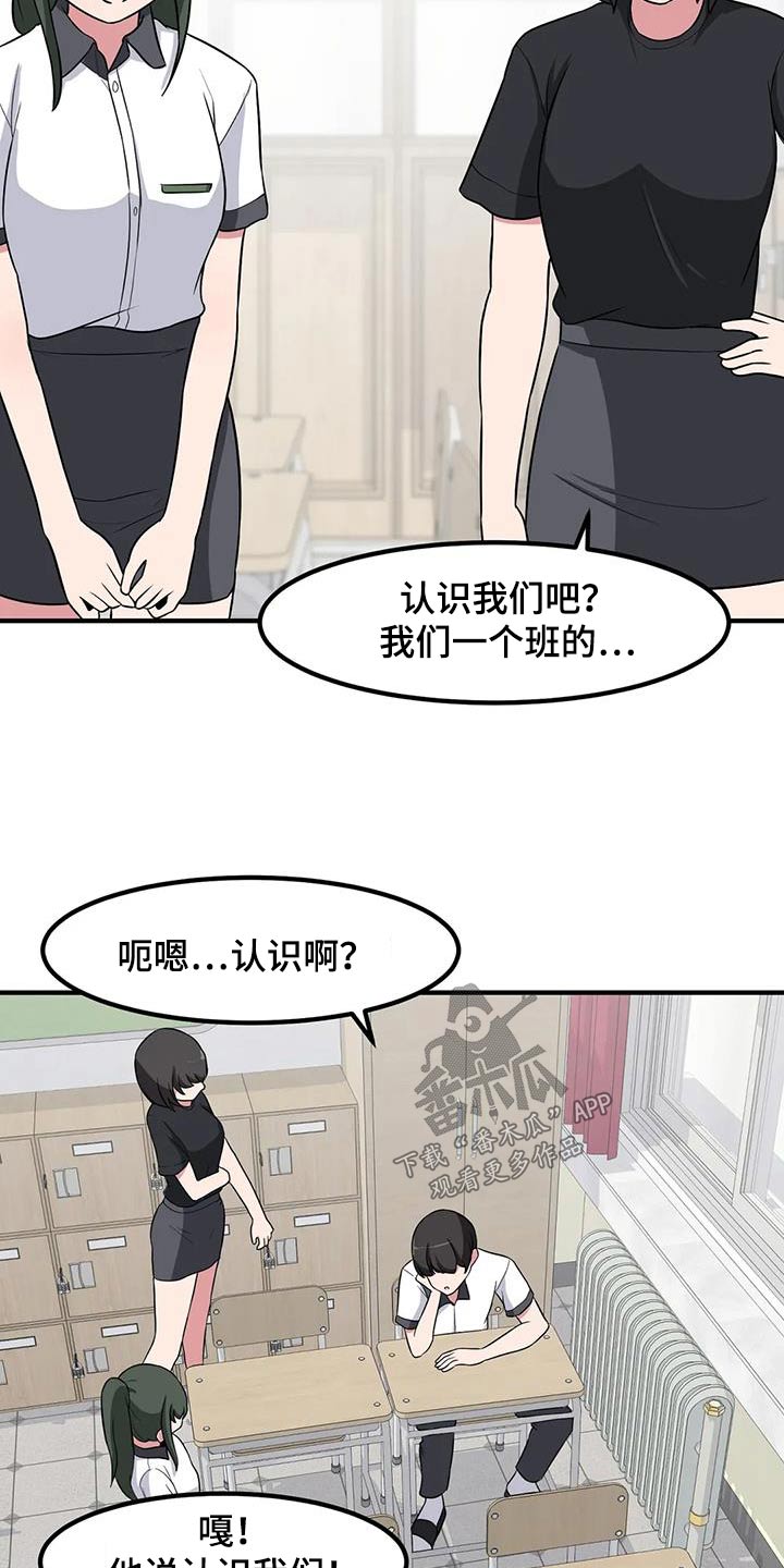 极致反差小说阅读漫画,第100章：苦恼2图