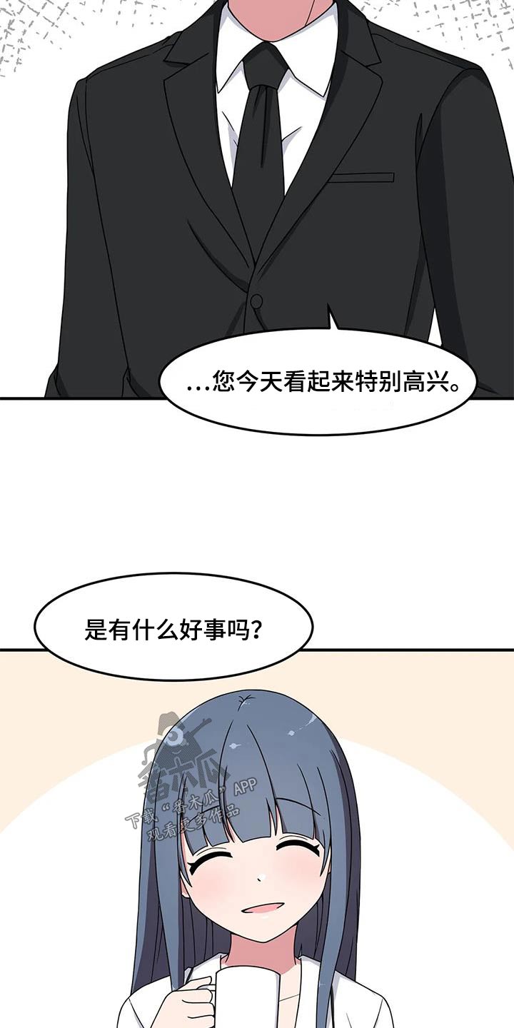 极致反差人生漫画,第63章：海边1图