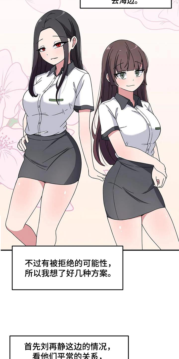 极致反差小说阅读漫画,第63章：海边2图