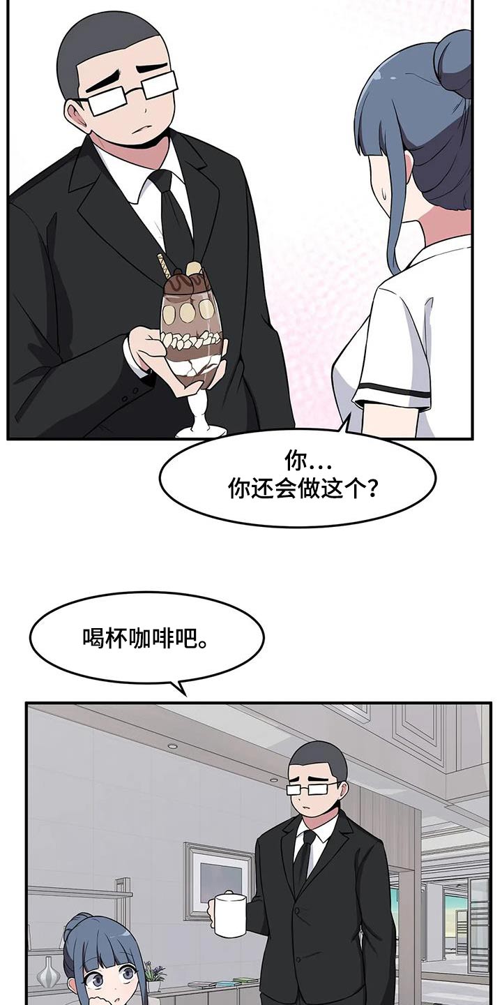 极致反差小说阅读漫画,第75章：照顾2图