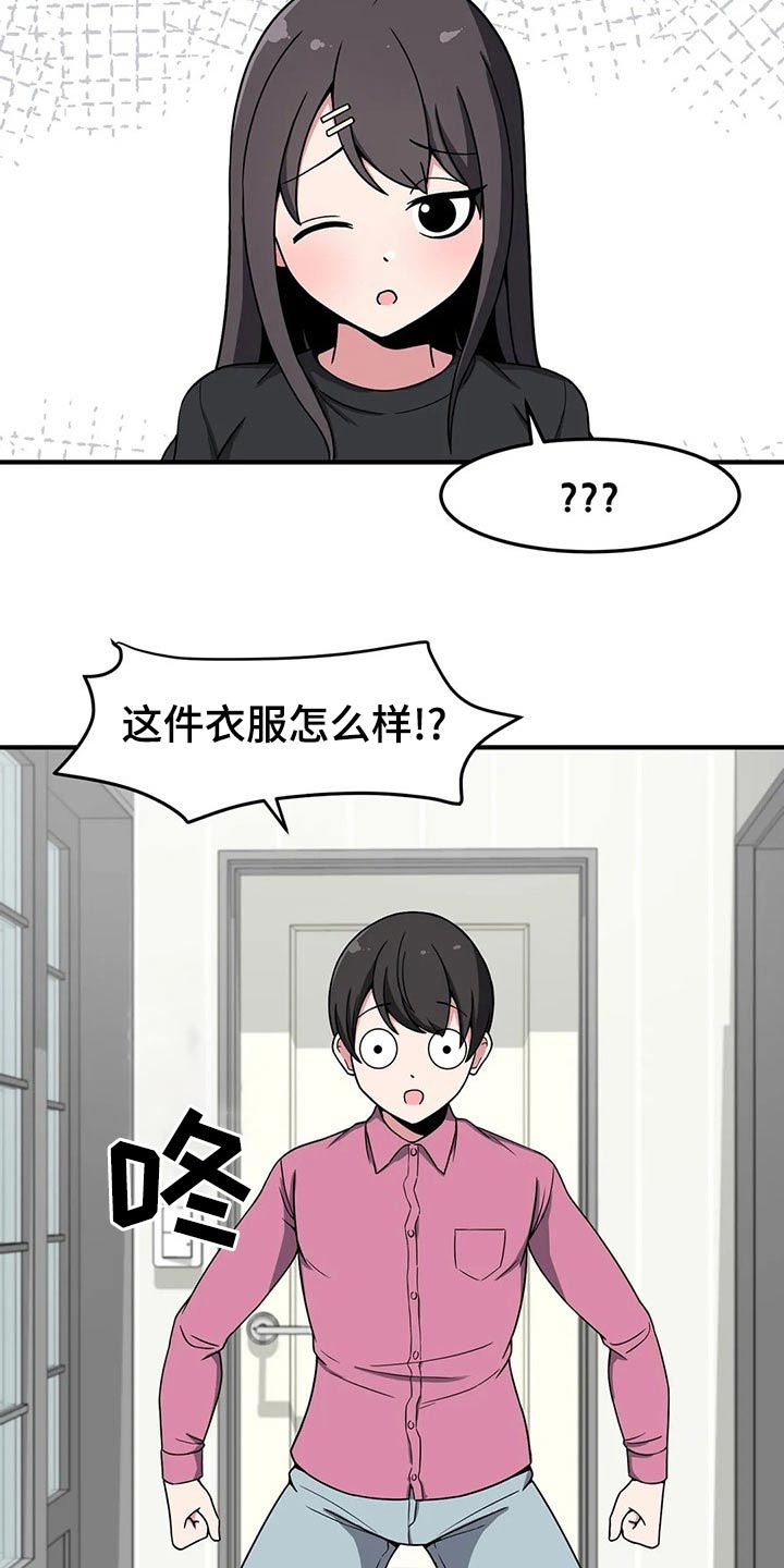 极致反差小说阅读漫画,第42章：帮你2图