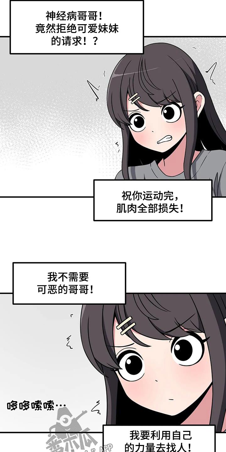 极致反差小说阅读漫画,第113章：他是谁1图