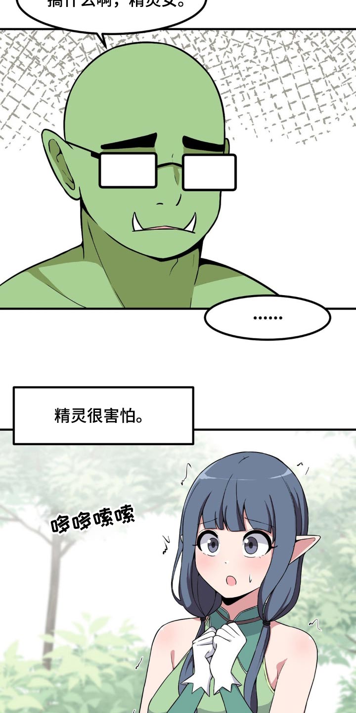 极致反差的图片大全漫画,第117章：剧情怎样1图
