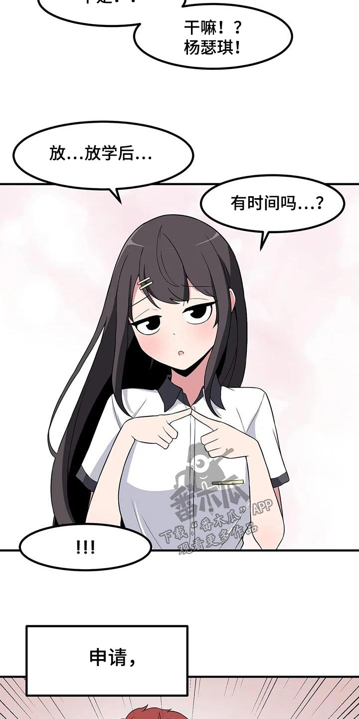 极致反差1v1漫画,第115章：自作多情2图