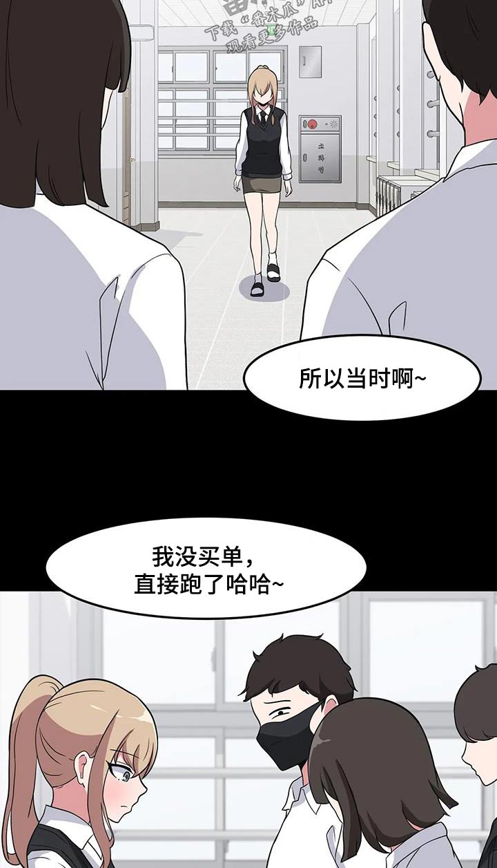 极致反差小说阅读漫画,第90章：出现1图