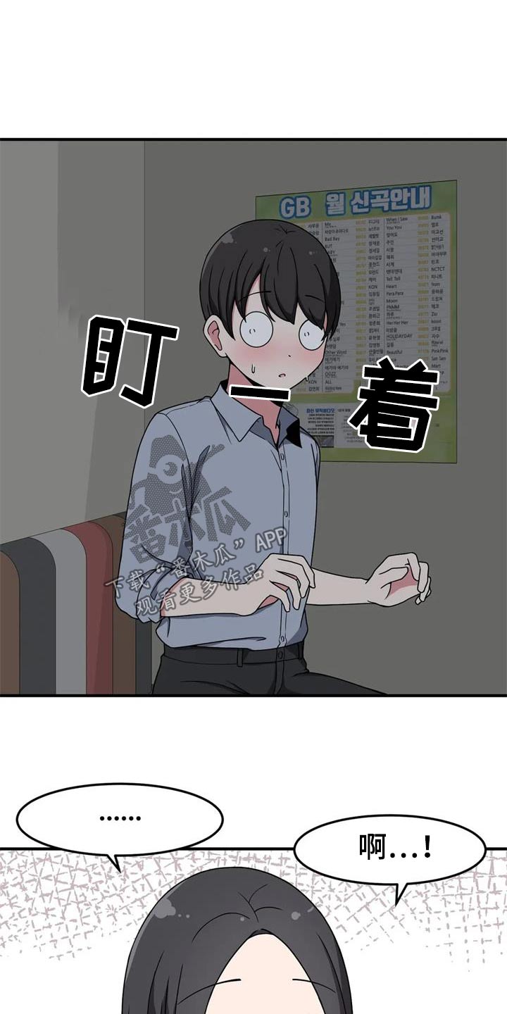 极致反差:每天一个新人设笔趣阁漫画,第44章：看电影2图