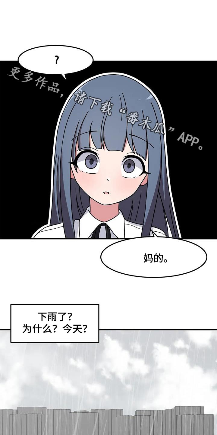 极致反差漫画,第65章：来我家1图