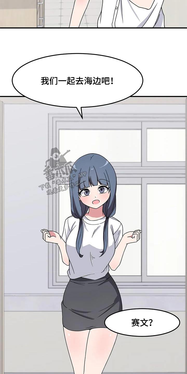 极致反差小说阅读漫画,第63章：海边1图
