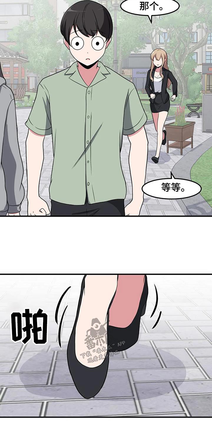 极致反差歌手漫画,第87章：等一等1图