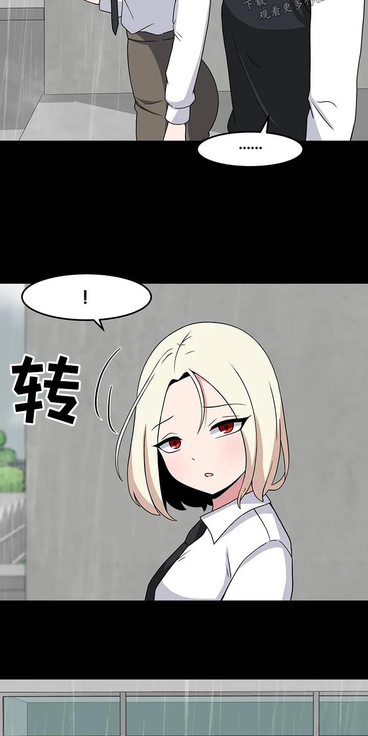 极致反差漫画,第90章：出现2图