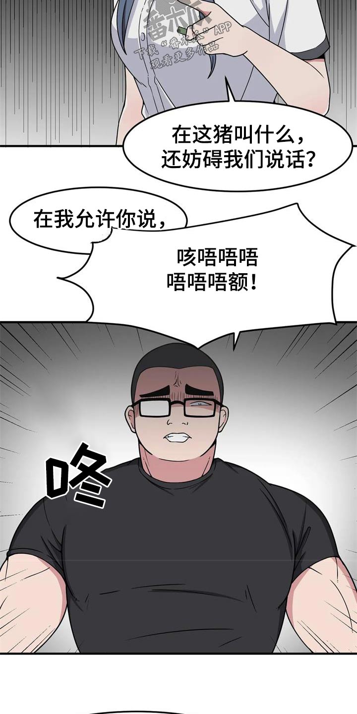极致反差漫画,第46章：试一试1图