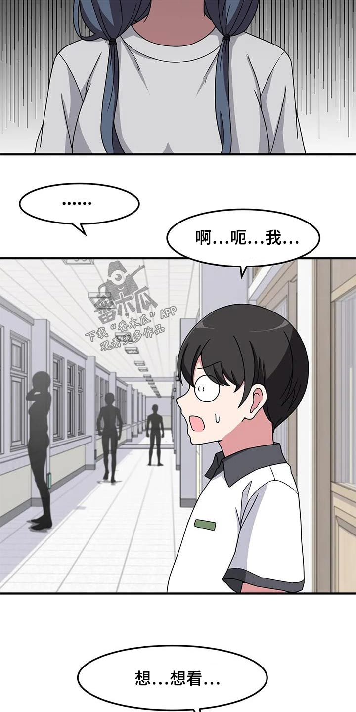 极致反差小说阅读漫画,第63章：海边1图