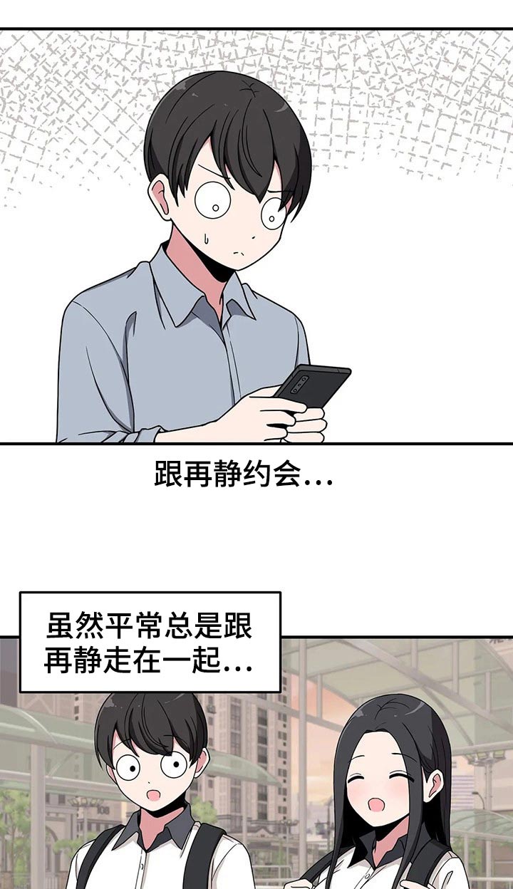 极致反差小说阅读漫画,第42章：帮你2图
